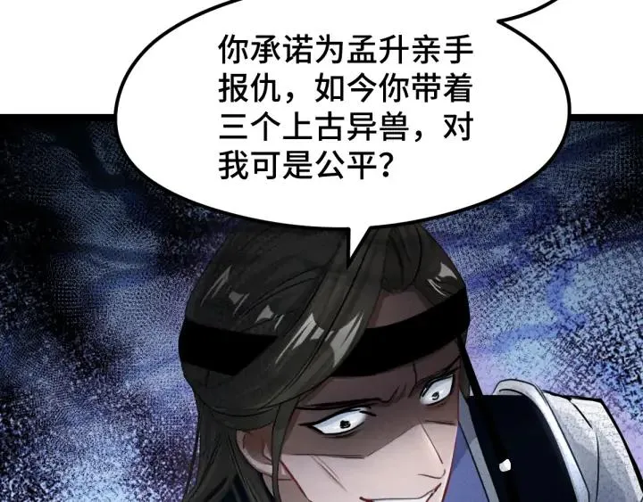 82话 对手（上） 第50页