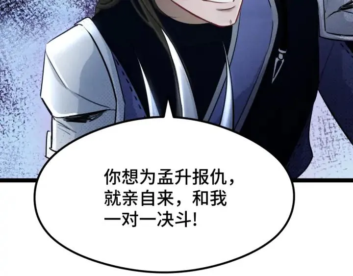 82话 对手（上） 第51页