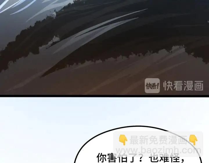 82话 对手（上） 第59页