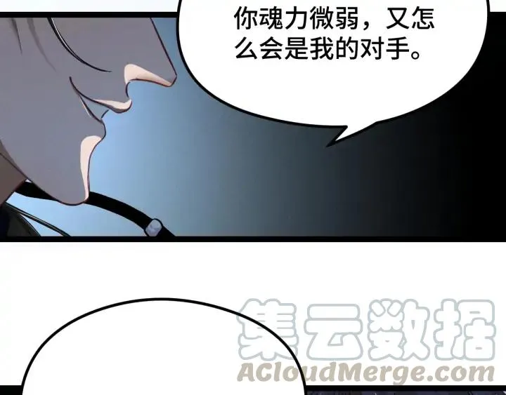 82话 对手（上） 第60页