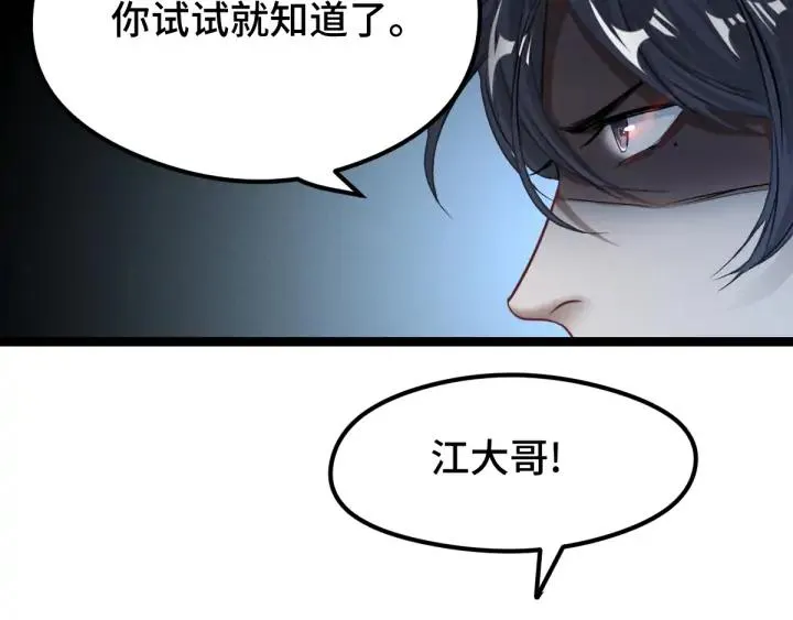 82话 对手（上） 第61页