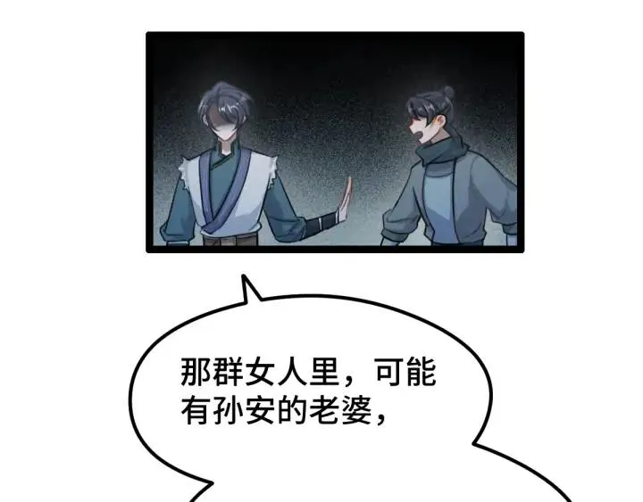 82话 对手（上） 第62页