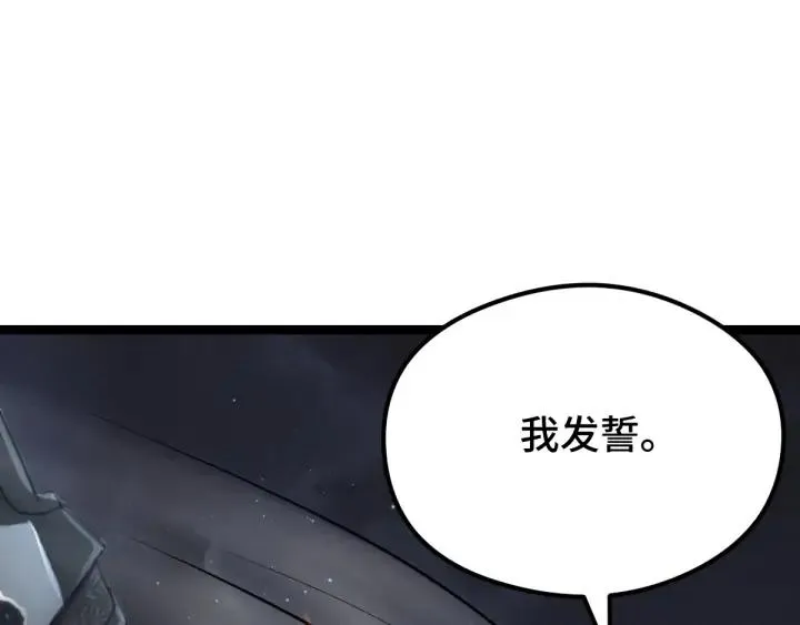 82话 对手（上） 第69页