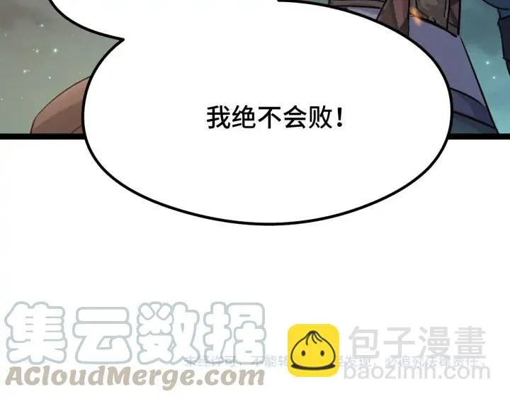 82话 对手（上） 第72页