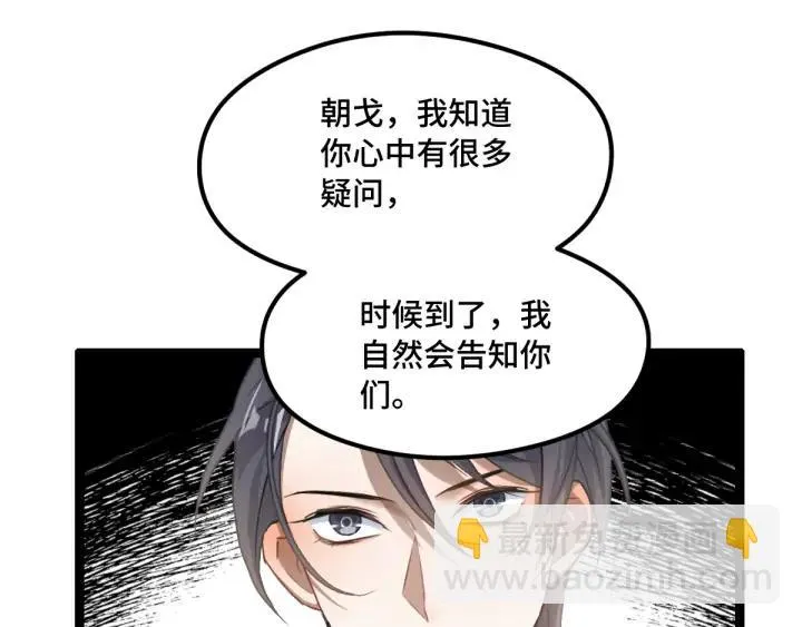 81话 重要的人（下） 第17页