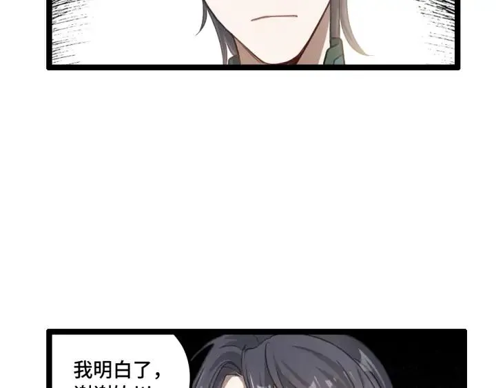 81话 重要的人（下） 第18页