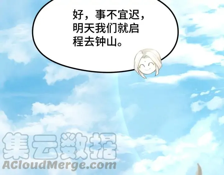 81话 重要的人（下） 第20页