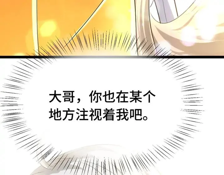 81话 重要的人（下） 第29页