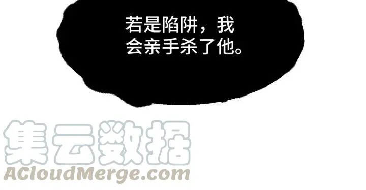 81话 重要的人（下） 第60页