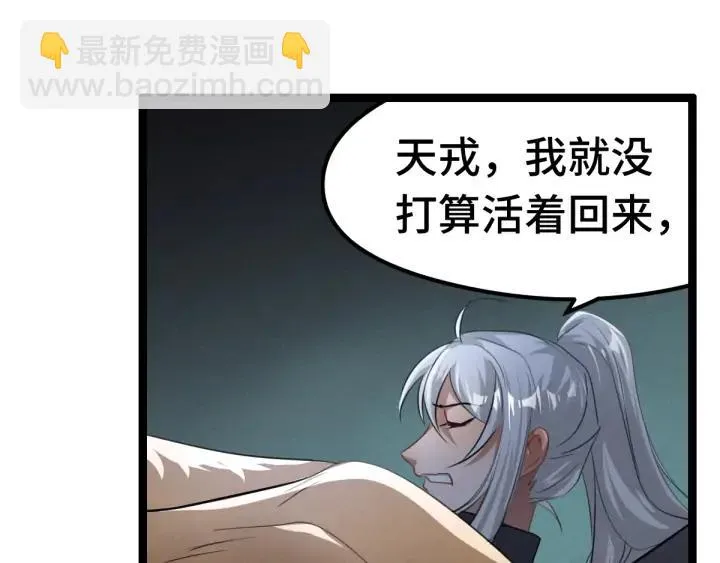81话 重要的人（上） 第8页