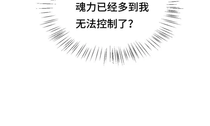81话 重要的人（上） 第23页