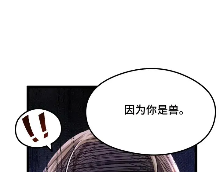 81话 重要的人（上） 第42页