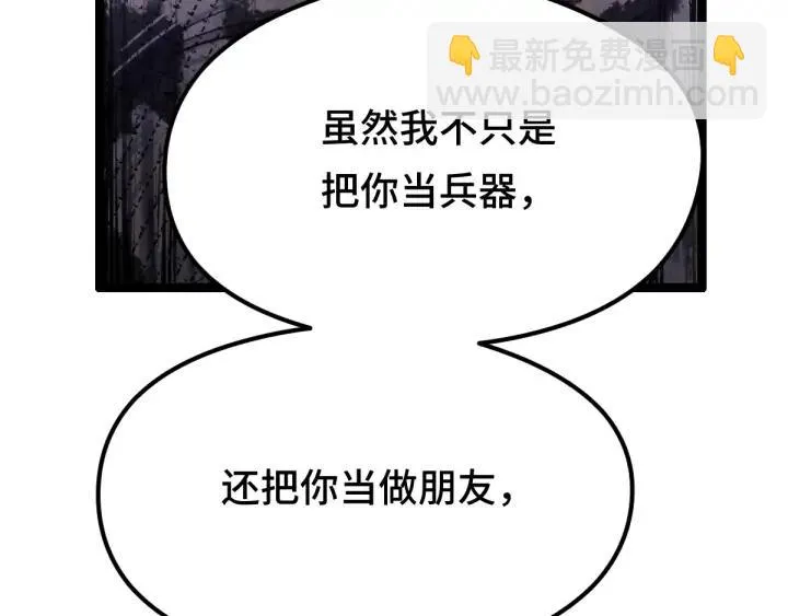81话 重要的人（上） 第44页