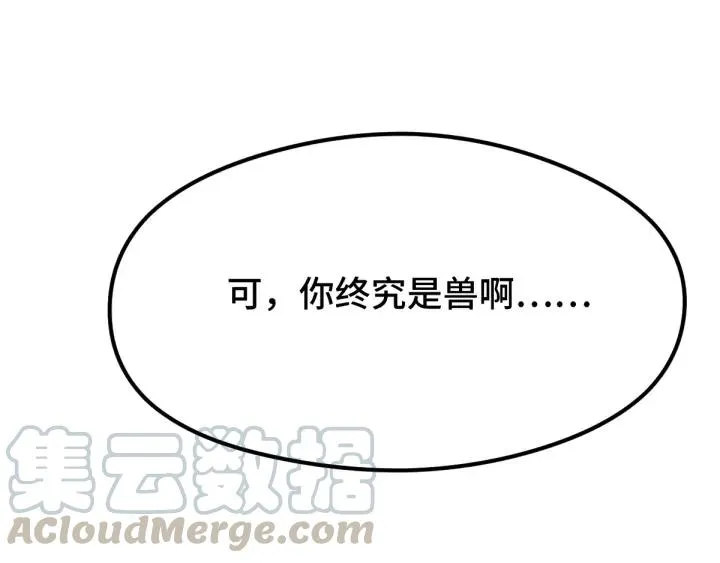 81话 重要的人（上） 第60页