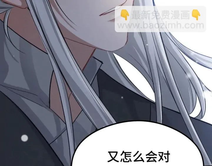 81话 重要的人（上） 第63页