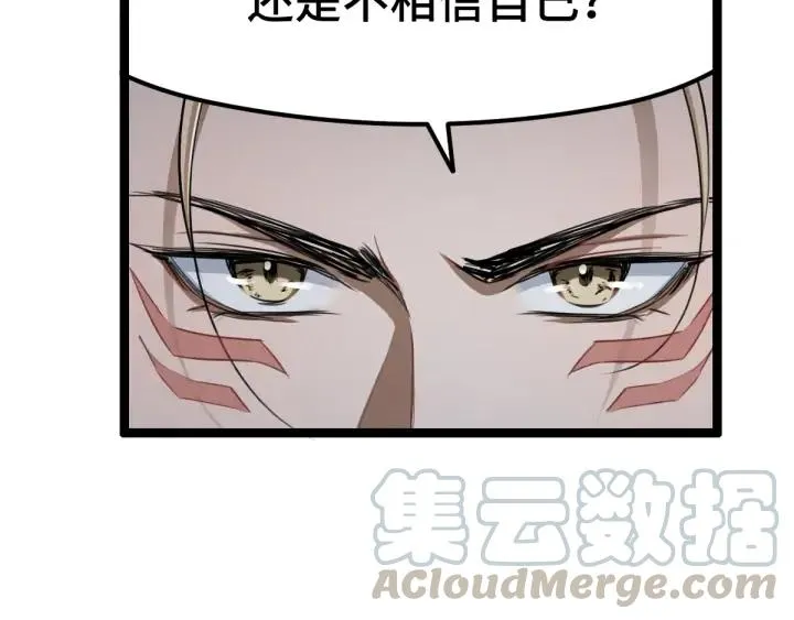 81话 重要的人（上） 第65页