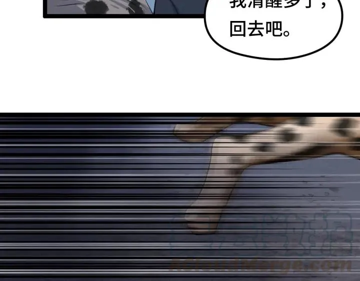 81话 重要的人（上） 第69页