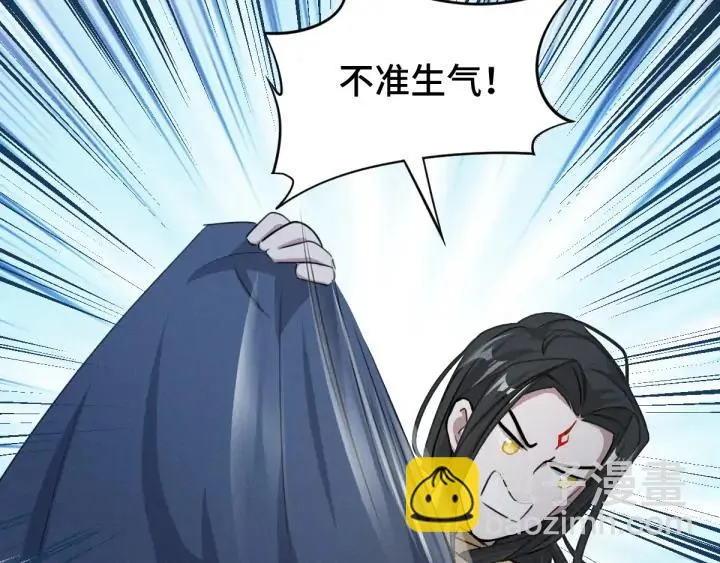 81话 重要的人（上） 第98页