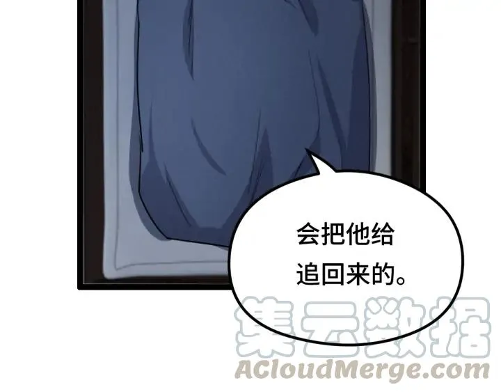 81话 重要的人（上） 第104页