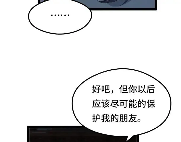 81话 重要的人（上） 第107页