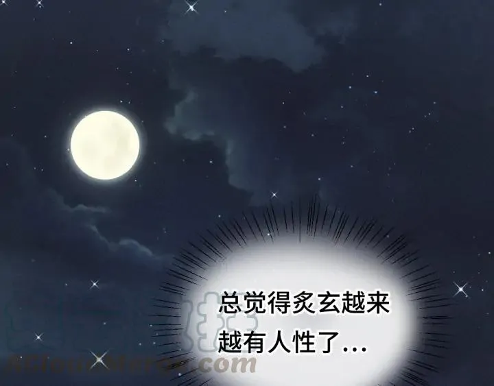 81话 重要的人（上） 第119页