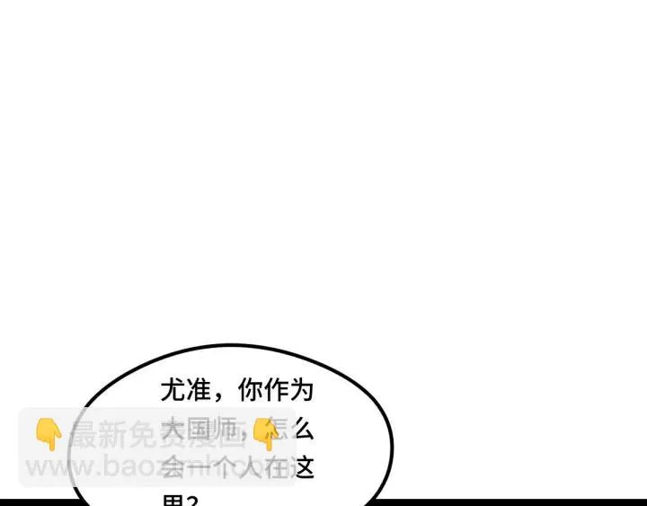 80话 不合适（下） 第15页