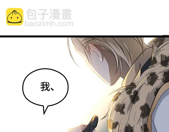 80话 不合适（下） 第27页