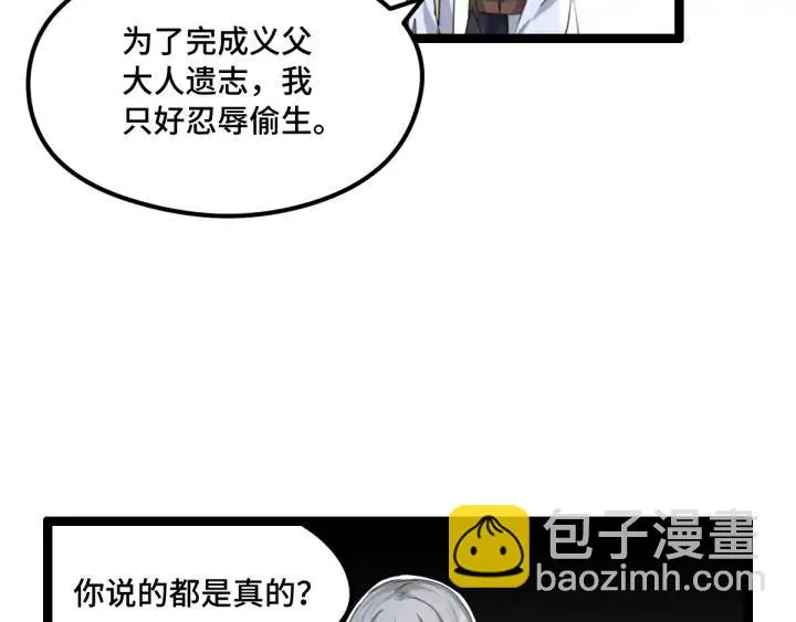 80话 不合适（下） 第34页
