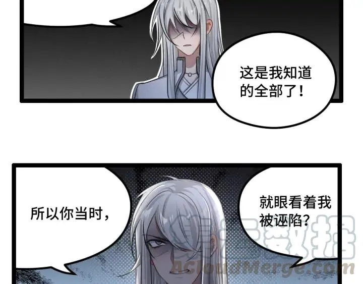 80话 不合适（下） 第35页