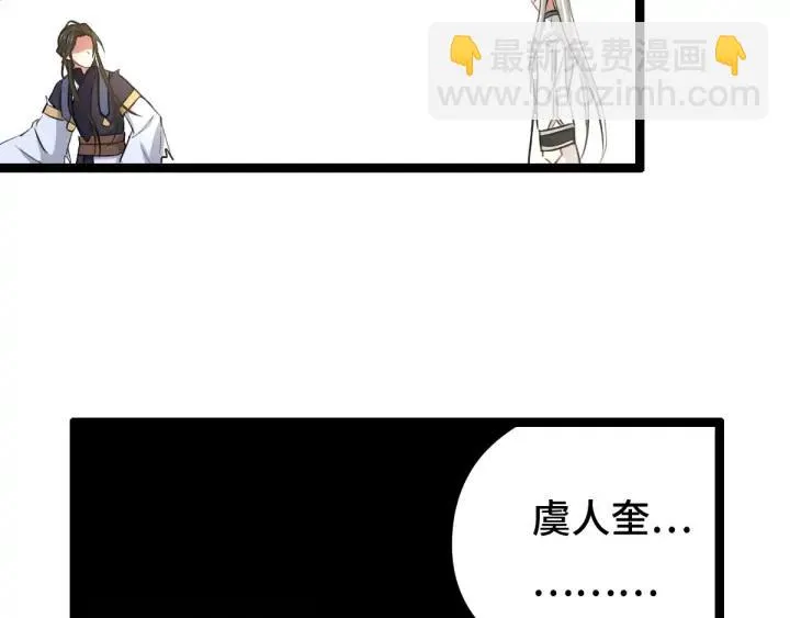 80话 不合适（下） 第41页