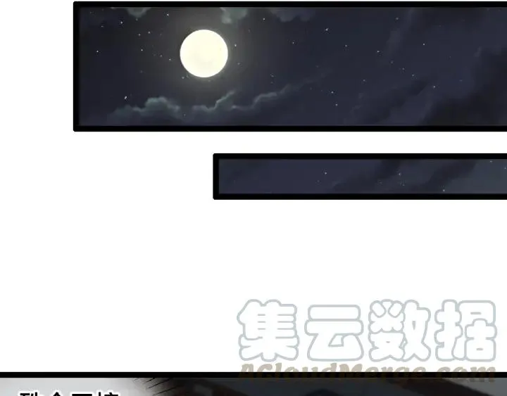 80话 不合适（下） 第53页