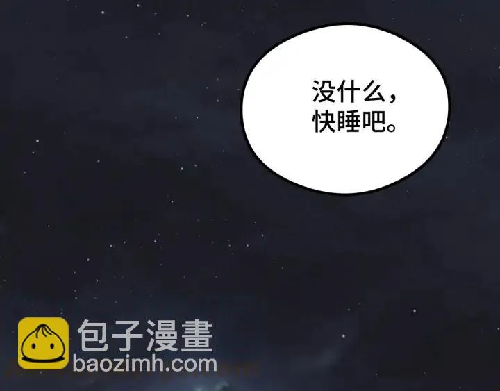 80话 不合适（下） 第61页