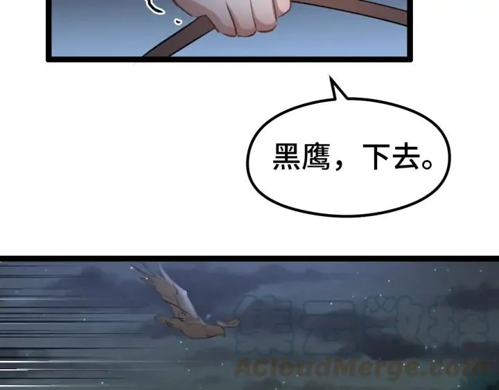80话 不合适（下） 第76页