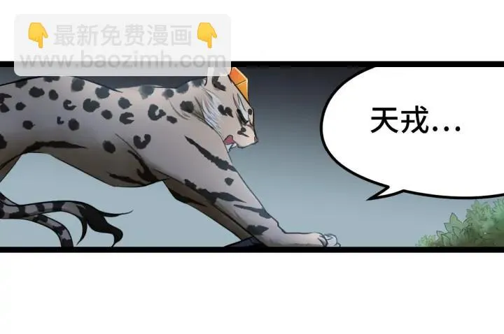 80话 不合适（下） 第85页