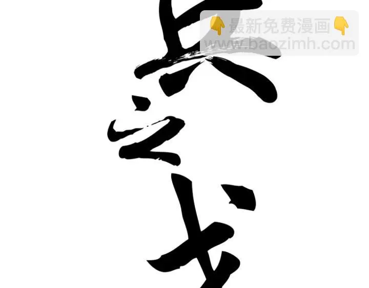 80话 不合适（上） 第2页