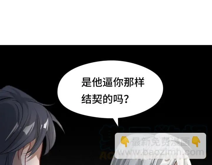 80话 不合适（上） 第30页