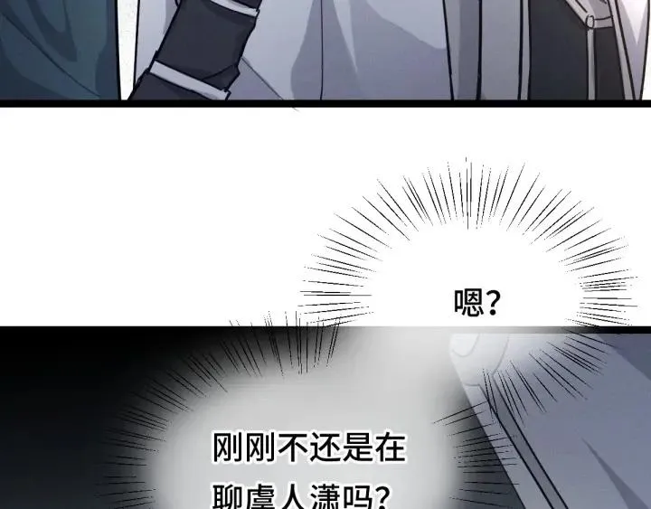 80话 不合适（上） 第32页