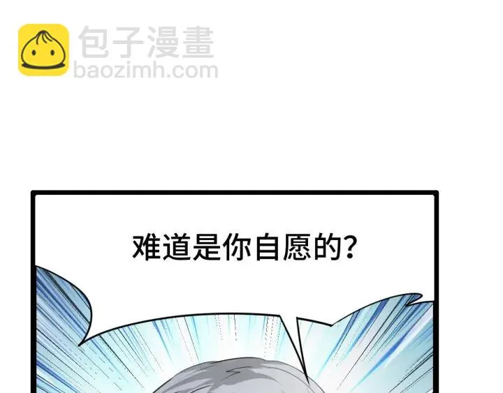 80话 不合适（上） 第34页