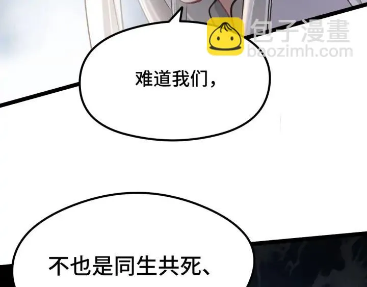 80话 不合适（上） 第51页