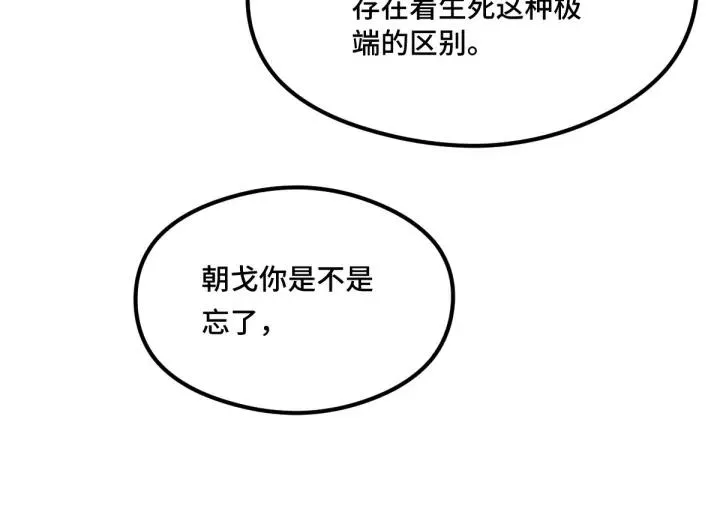 80话 不合适（上） 第63页