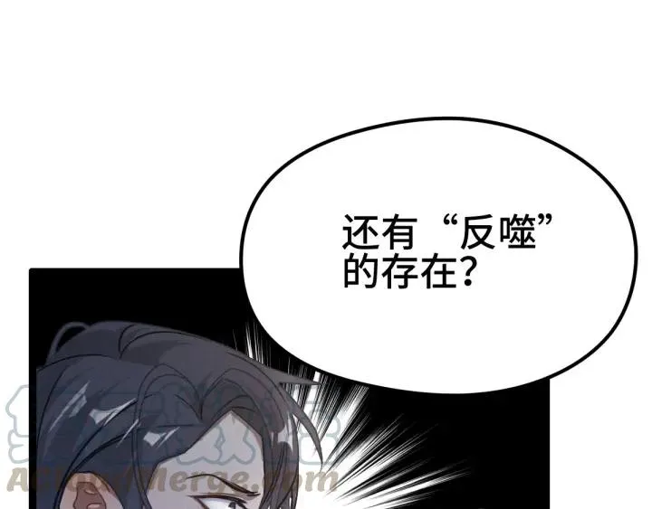 80话 不合适（上） 第64页