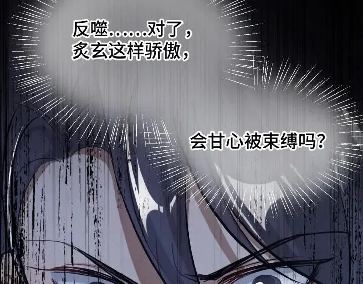 80话 不合适（上） 第66页