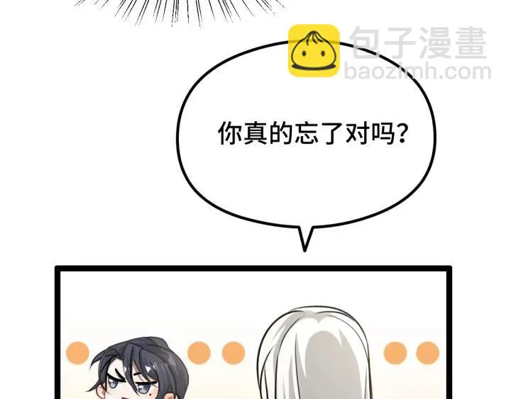 80话 不合适（上） 第68页