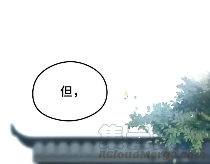 80话 不合适（上） 第74页