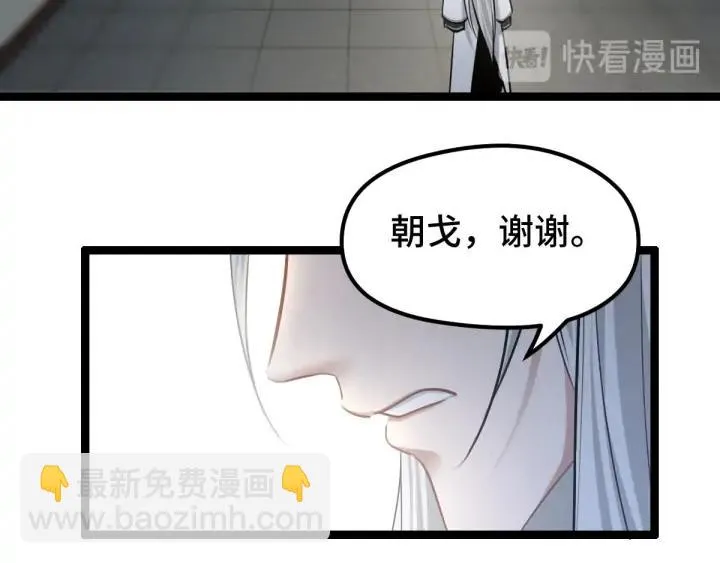 80话 不合适（上） 第80页