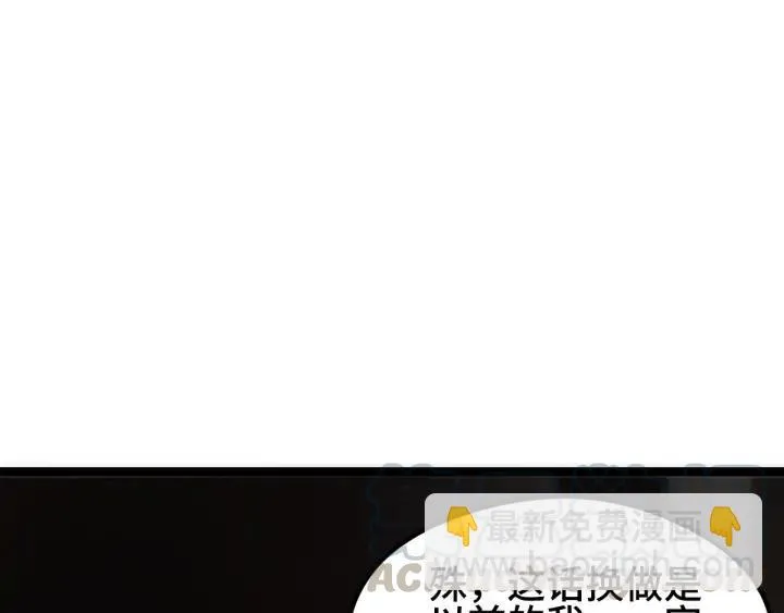 80话 不合适（上） 第84页