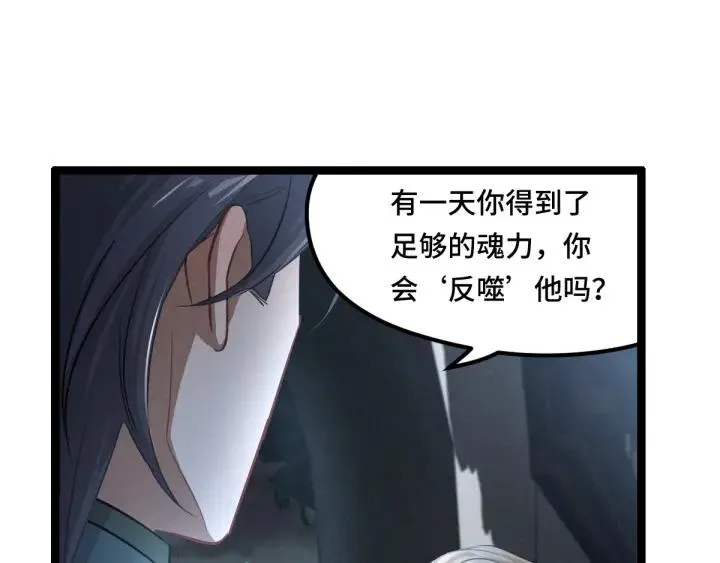80话 不合适（上） 第100页