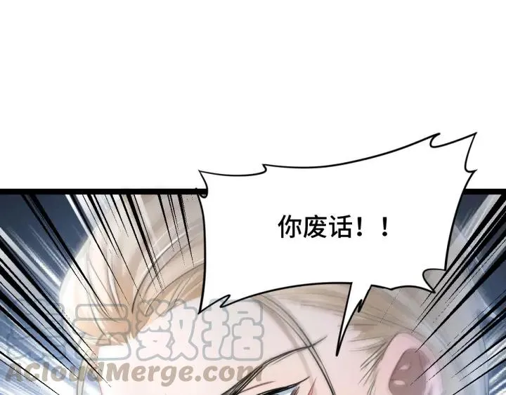 80话 不合适（上） 第104页