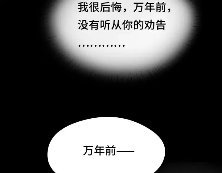 79话 你的味道（上） 第9页
