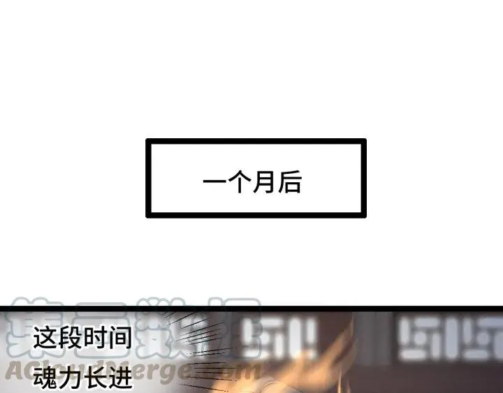 79话 你的味道（上） 第24页